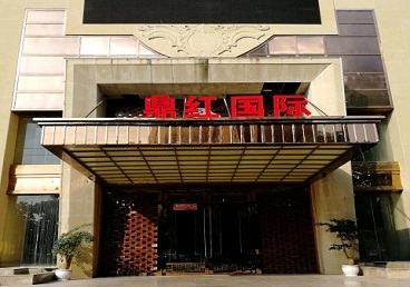 汝城商务KTV真空哪家最开放-鼎红国际KTV消费价格玩乐点评