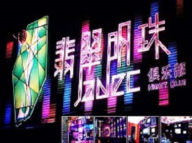 汝城哪里荤的KTV陪酒女漂亮多-翡翠明珠KTV好玩会所体验